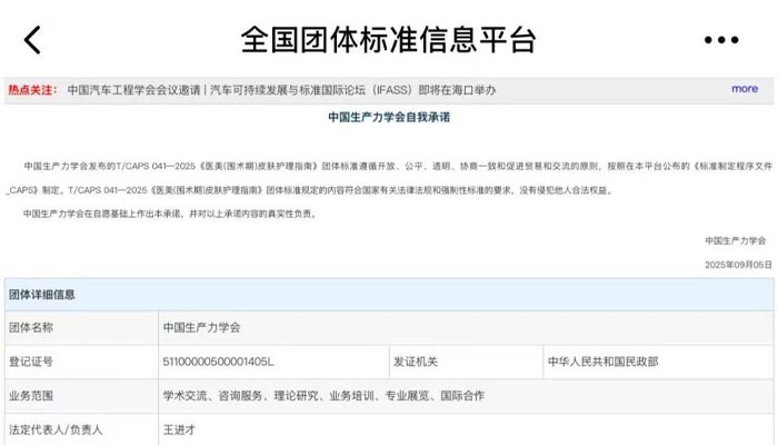 Η Saildar Medical Συμμετέχει στην Ανάπτυξη των Προτύπων του Ομίλου 