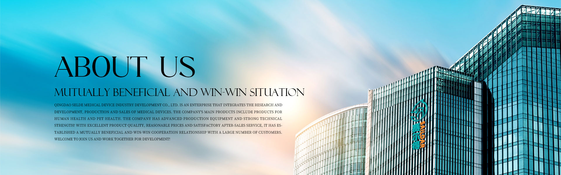 Σχετικά με εμάς