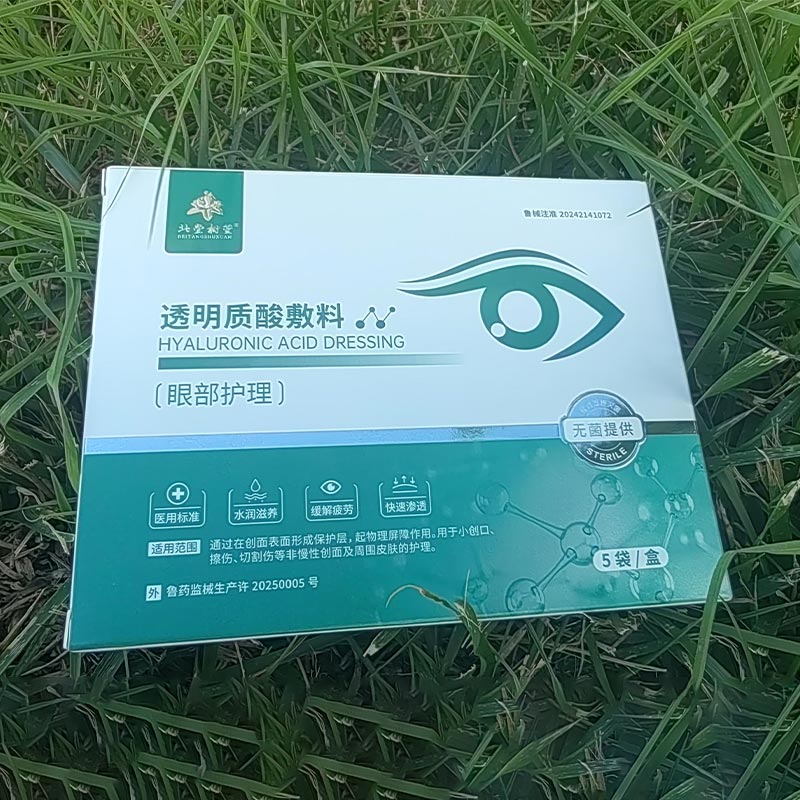 Εξισορροπητικά και ενυδατικά επιθέματα ματιών Εξισορροπητικά και ενυδατικά επιθέματα ματιών