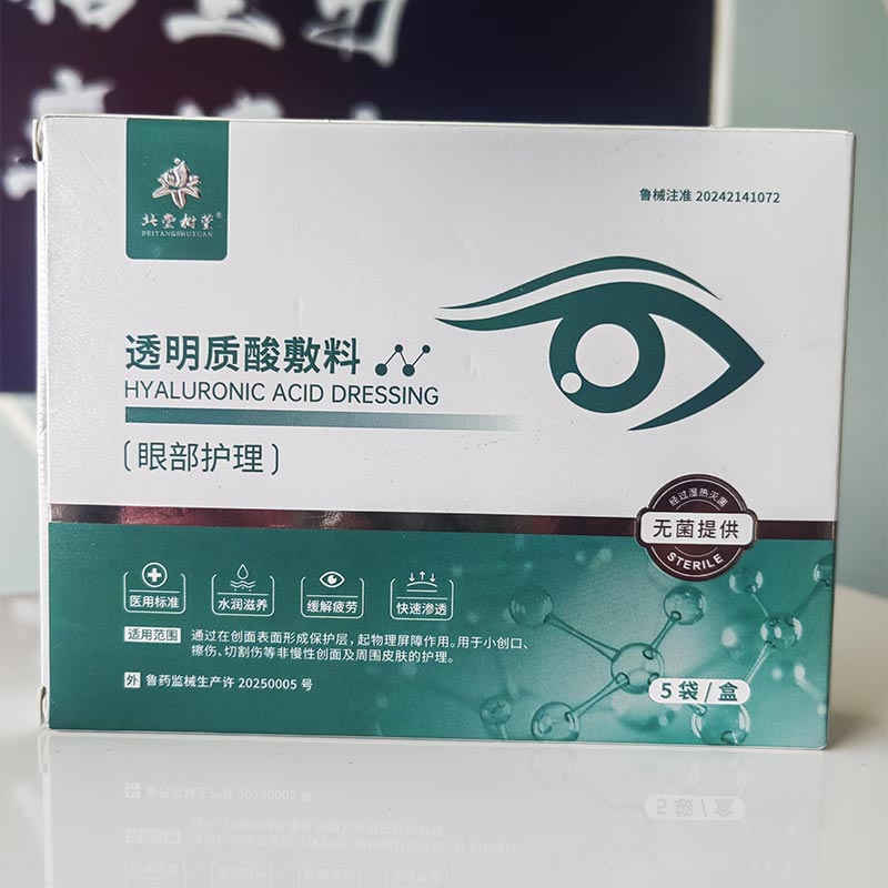 Καταπραϋντική μάσκα σπα ματιών Καταπραϋντική μάσκα σπα ματιών